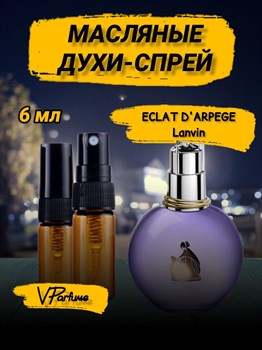 Lanvin Eclat d'Arpege духи эклат ланвин (6 мл) ЭКЛАТ_0037_6_S - фото 31951