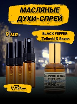 Зеленский черный перец духи спрей Black Pepper (9 мл) ПЕППЕР_9_S - фото 31990