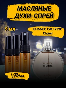 Масляные духи спрей Шанель Chance Vive (9 мл) ВИВ_9_S - фото 32128