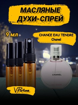 Шанель chance eau tendre духи масляные  (9 мл) ТЕНДЕР_9_S - фото 32177