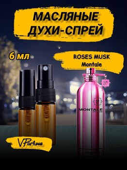 Монталь духи montale roses musk (6 мл) РОЗМУС_0028_6_S - фото 32378