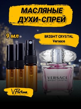 Versace bright crystal масляные духи спрей Версаче (9 мл) ВЕРКРИС_0050_9_S - фото 32554