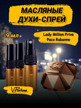 Масляные духи Lady Million Prive Paco Rabanne  (9 мл) ЛЕДМИЛ_9_S - фото 32708