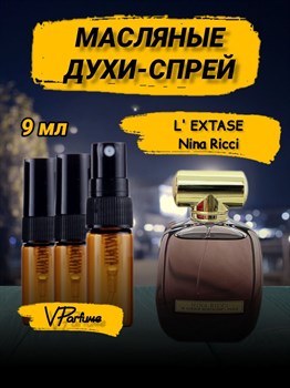 NINA Ricci L'Extase масляные духи спрей Нина Ричи (9 мл) ЛЕКСТАЗ_9_S - фото 32739