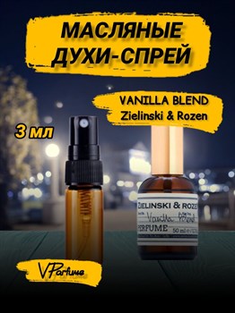 Vanilla blend  зелинский масляные духи спрей ваниль (3 мл) ВАНБЛЕНД_3_S - фото 32884