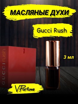 Духи Гуччи Раш Rush масляные пробники (3 мл) 1РАШ_3VP - фото 32896