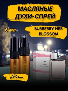 Burberry her Blossom духи спрей барбери масляные (6 мл) БАРБЕБЛОС_6_S - фото 33062