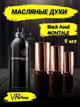 Масляные духи Montale Black Aoud (9 мл) БЛЕКАУД_9_VP - фото 33138