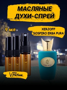 Sospiro Erba Pura соспиро Эрба пура Хerjoff духи (9 мл) ЭРБА_9_S - фото 33205