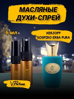 Sospiro Erba Pura соспиро Эрба пура Хerjoff духи (6 мл) ЭРБА_6_S - фото 33206