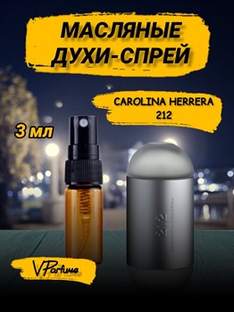 Духи спрей масляные Сarolina herrera 212 (3 мл) КАРОЛИНА_3_S - фото 33672