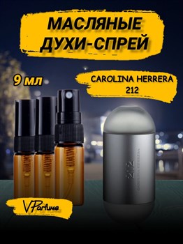 Духи спрей масляные Сarolina herrera 212 (9 мл) КАРОЛИНА_9_S - фото 33674