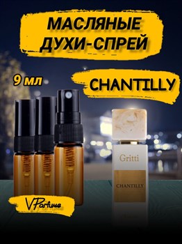 Gritti chantilly Шантильи Гритти духи спрей масляные (9 мл) ШАНТИ_9_S - фото 33706