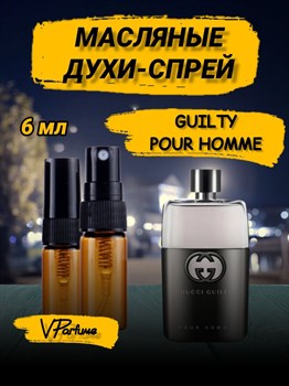 Гуччи Guilty Pour Homme масляные духи спрей гучи (6 мл) ГИЛТИХОМ_6_S - фото 33744