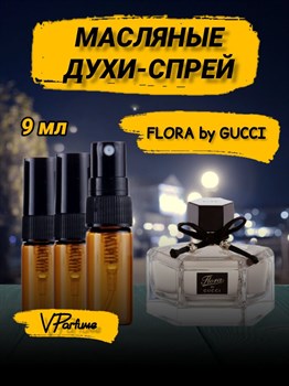 Гуччи flora духи спрей масляные гучи флора (9 мл) ФЛОРА_9_S - фото 34273