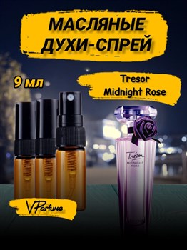 Ланком масляные духи спрей tresor Midnight Rose (9 мл) ТРЕЗОРОЗ_9_S - фото 34559