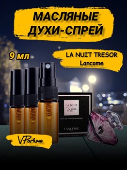 Духи спрей масляные ланком Tresor la nuit трезор (9 мл) ТРЕЗОР_9_S - фото 34624