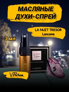 Духи спрей масляные ланком Tresor la nuit трезор (3 мл) ТРЕЗОР_3_S - фото 34640