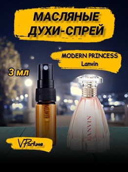 LANVIN Modern Princess масляные духи спрей (3 мл) МОДЕРН_3_S - фото 35104