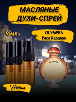 Paco Rabanne olympea масляные духи спрей Пако рабан (9 мл) ОЛИМПИЯ_9_S - фото 35299