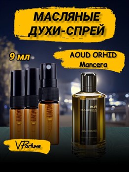 Mancera Aoud Orchid мансера масляные пробники спрей (9 мл) ОРХУД_9_S - фото 35491