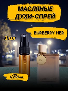 Burberry Her барбери духи спрей масляные пробники (3 мл) ПАРБАР_3_S - фото 35537