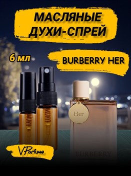 Burberry Her барбери духи спрей масляные пробники (6 мл) ПАРБАР_6_S - фото 35538