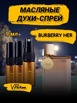 Burberry Her барбери духи спрей масляные пробники (9 мл) ПАРБАР_9_S - фото 35539