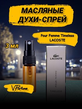 Лакост pour femme лакосте масляные духи (3 мл) ПУРФЕМЕ_3_S - фото 35929