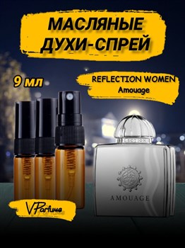 Amouage Reflection woman Амуаж масляные духи спрей (9 мл) РЕФЛЕКС_9_S - фото 35979