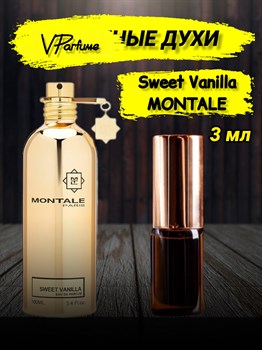 Масляные духи Montale Sweet Vanilla (3 мл) СВИТВАН_3_VP - фото 36545