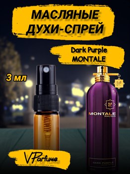 Масляные духи-спрей Montale Dark Purple (3 мл) ДАРКПЕПЛ_3_S - фото 36652