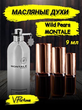 Масляные духи Montale Wild Pears (9 мл) ВИЛД_9_VP - фото 36688