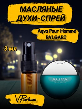 Масляные духи-спрей Bvlgary Aqva Pour Homme (3 мл) АКВАПУРХОМ_3_S - фото 36815