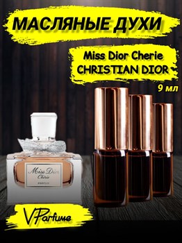 Масляные духи Miss Dior Cherie (9 мл) ШЕРИ_9_VP - фото 36887