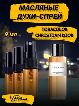 Масляные духи-спрей Christian Dior Tobacolor (9 мл) ТОБАКОЛОР_9_S - фото 36979