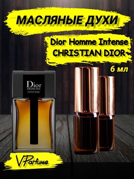 Масляные духи Christian Dior Homme Intense (6 мл) ДИОРИНТ_6_VP - фото 37232