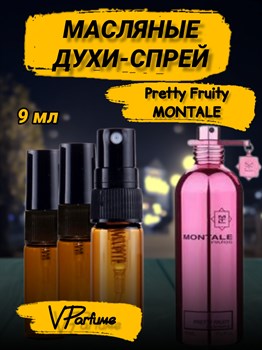 Масляные духи-спрей Montale Pretty Fruity (9 мл) ПРЕТТИ_9_S - фото 37483