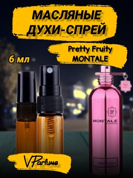 Масляные духи-спрей Montale Pretty Fruity (6 мл) ПРЕТТИ_6_S - фото 37519