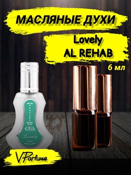 Масляные духи Al Rehab Lovely (6 мл) ЛОВЕЛИ_6_VP - фото 37537