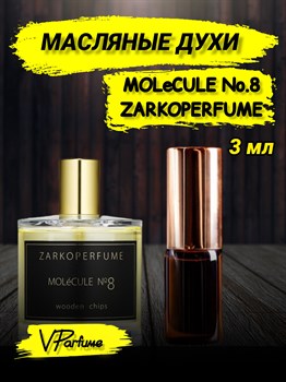 Масляные духи Zarkoperfume MOLeCULE No. 8 (3 мл) МОЛЕК8_3_VP - фото 37726