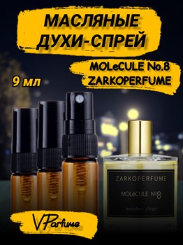 Масляные духи-спрей Zarkoperfume MOLeCULE No. 8 (9 мл) МОЛЕК8_9_S - фото 37727