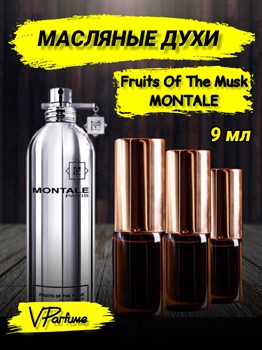 Масляные духи Montale Fruits Of The Musk (9 мл) ФРУТС_9_VP - фото 37834