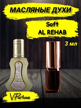 Масляные духи Al Rehab Soft (3 мл) СОФТ_3_VP - фото 37942