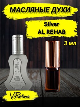 Масляные духи Al Rehab Silver (3 мл) СИЛЬВЕР_3_VP - фото 38159