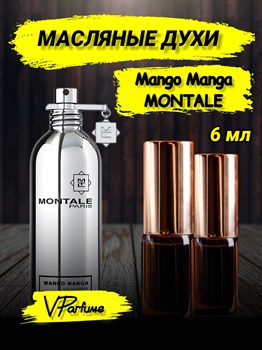 Масляные духи Montale Mango Manga (6 мл) МОНМАНГО_6_VP - фото 38717