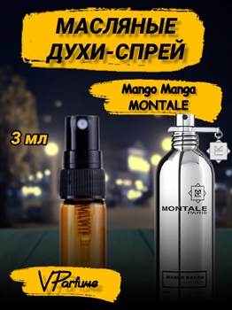 Масляные духи-спрей Montale Mango Manga (3 мл) МОНМАНГО_3_S - фото 38734