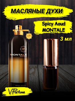 Масляные духи Montale Spicy Aoud (3 мл) СПИСАУД_3_VP - фото 39141