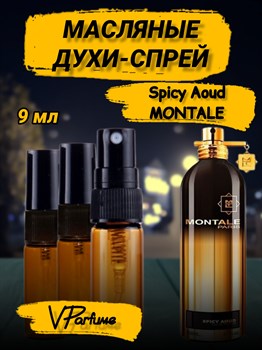 Масляные духи-спрей Montale Spicy Aoud (9 мл) СПИСАУД_9_S - фото 39142