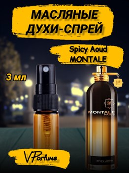 Масляные духи-спрей Montale Spicy Aoud (3 мл) СПИСАУД_3_S - фото 39159